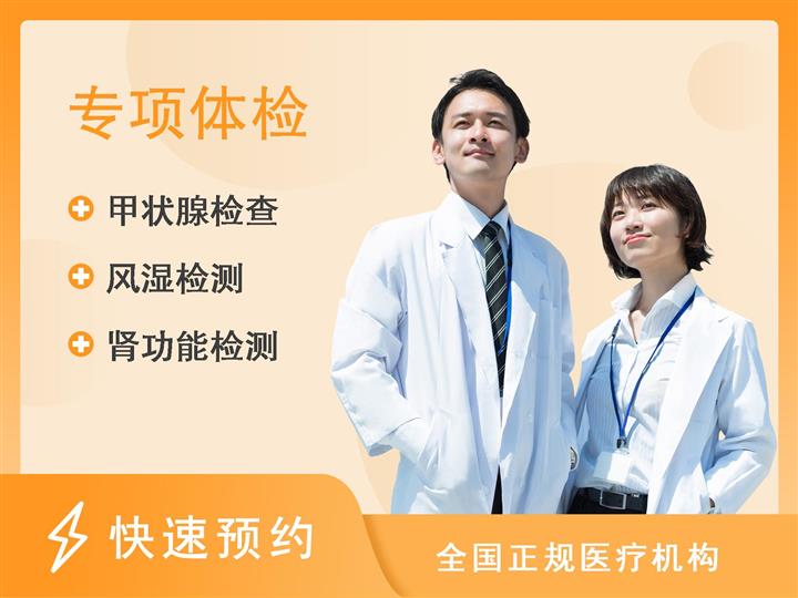 中康国际体检中心(胶南店)2023HL-免疫力检查