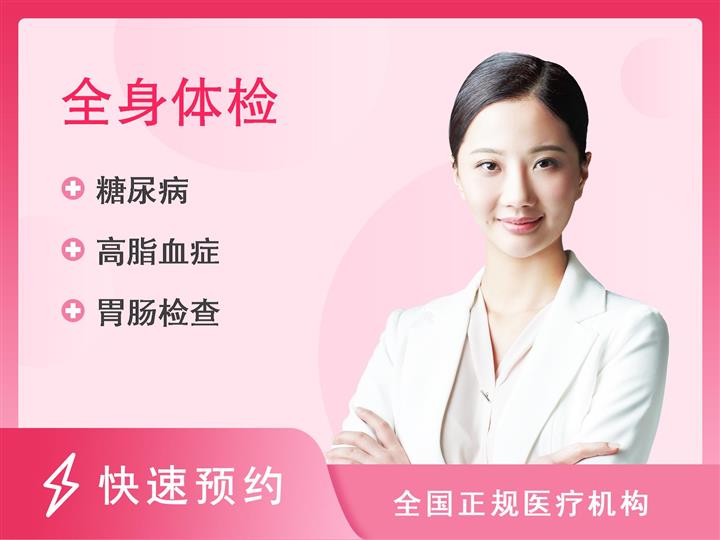 深圳万丰医院体检中心已婚女性体检套餐