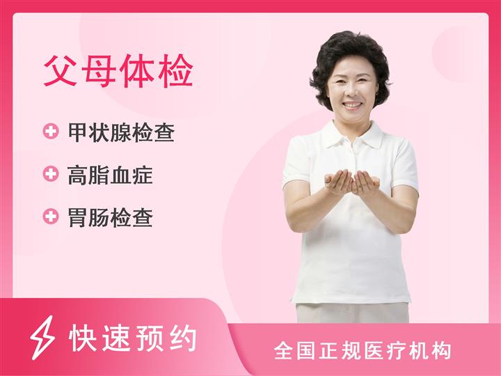 微医全科(杭州武林)体检中心关爱母亲深度体检套餐（含胶囊胃镜）