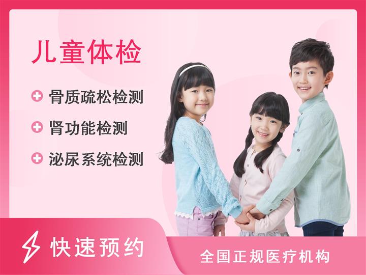 深圳市儿童医院体检中心3-6岁儿童体检套餐（女）