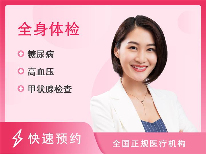 重庆三峡中心医院体检中心女性组套-B(女 已婚)【含胸部CT平扫】