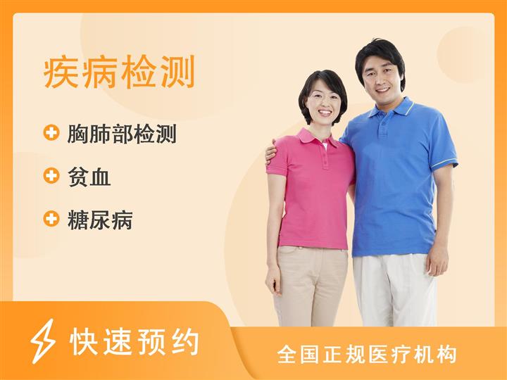 郑州市第一人民医院体检中心高血压专项体检套餐