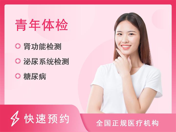 广州市第十二人民医院体检中心30岁以下方案A2（女未婚）